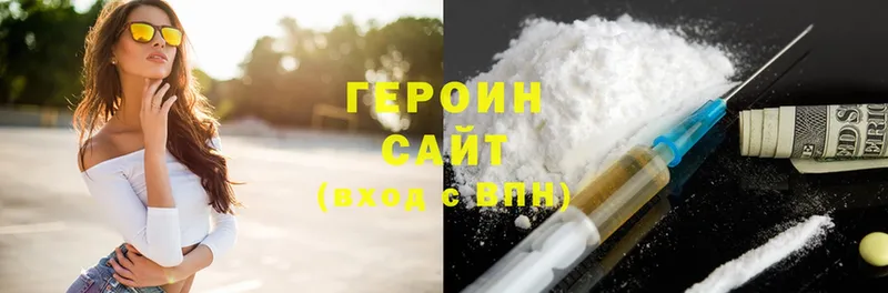 дарнет шоп  Лысьва  ГЕРОИН Heroin 