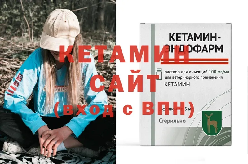 КЕТАМИН ketamine  Лысьва 